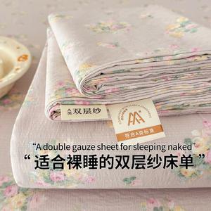 Fuanna Простыня из двойного марлевого хлопка для мам и малышей, размер 120х230 см, ткань категории А