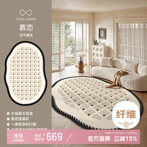 Xinglianxin Ковер 240×400 см для гостиной/спальни, стираемый, устойчивый к пятнам, французский ретро стиль, неправильная форма, петельный ворс, хлопок - Muren [No Shedding, No Pilling]