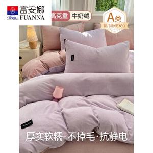 Fuanna Комплект постельного белья из 4 предметов (простыня на резинке 150 см, пододеяльник 200х230 см), молочный велюр, цвет Raspberry Purple Pink