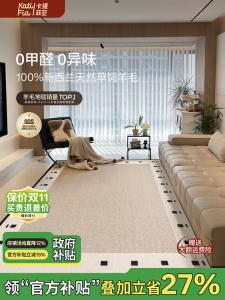 Katifia Ковер Katifeiya Hushan 200x300 см из шерстяной смеси для гостиной/спальни, итальянский минимализм, без формальдегида и линьки