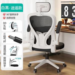 Кресло SIHOO Xiaoyao 3 для учебы и офиса, регулируемое по высоте, белая рама, черная сетка, 3D подголовник