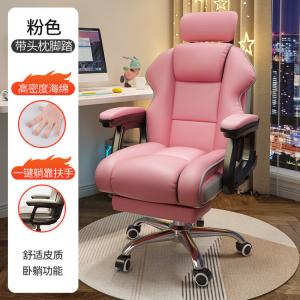 Компьютерное кресло SIHOO, игровое, эргономичное, с расширенной и утолщенной сидушкой, розовое, с регулируемым подголовником и подставкой для ног