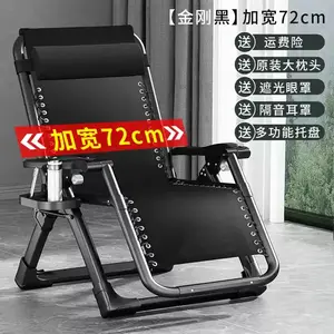 Fantasy Складное кресло для отдыха с высокой спинкой Jin Gang Black Wide 72cm