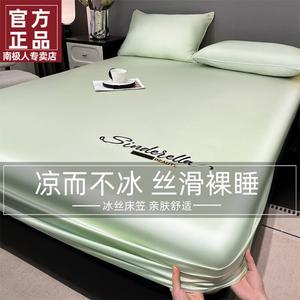 Antarctic Простыня на резинке 180x200 см из шелковистого сатина, 3 предмета, цвет S Style - Fresh Fruit Fragrance