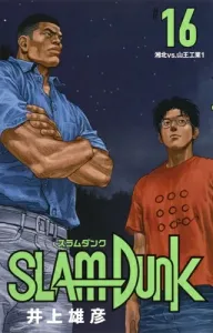Slam Dunk New Edition 16 (Collector's Edition Comics)