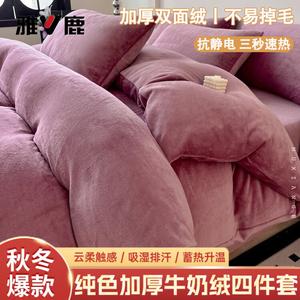 Yalu Комплект постельного белья 1,5 м, 4 предмета: пододеяльник 150x200 см