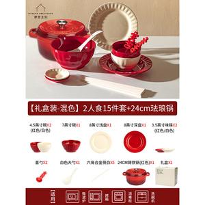 Modengzhufu набор посуды для новобрачных: 15 предметов, эмалированные кастрюли, тарелки, столовые приборы, MIX Color, на 2 персоны