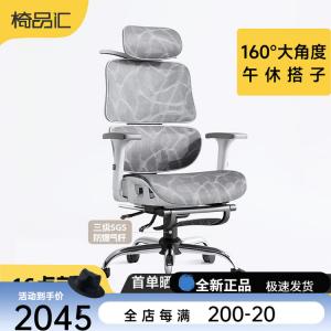 Эргономичное кресло Yipinhui с поясничной поддержкой, игровое, компьютерное для дома, комфортное для долгого сидения и учебы, Ji Bai Long Wen, полое, с подставкой для ног, алюминиевые ножки, поворотные и регулируемые по высоте подлокотники