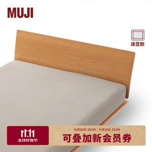 Muji Простыня на резинке 180х200 см, бежевая, из хлопка