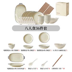 Ink color Набор мисок и тарелок Gujia Jiaju, роскошная посуда для дома, элегантные миски и палочки, подарок на новоселье, глазурованный, набор на 8 персон из 36 предметов (подарочная упаковка)
