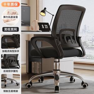 Xihao C300100 эргономичное кресло, компьютерное кресло, офисное кресло со спинкой, игровое кресло для домашнего использования, с колесиками, стальными ножками, откидывающейся спинкой, черная рама, черное сетчатое сиденье SIHOO