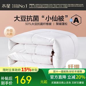 Mercury Home Textiles Одеяло 200х230 см, 50% соевого волокна, антибактериальное, цвет Rouyan