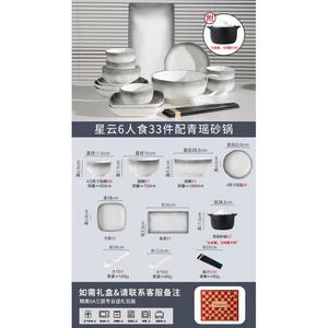 Lowe Набор посуды Luowei с подглазурной росписью Nebula на 6 персон, 33 предмета, включая керамическую кастрюлю, миски и тарелки, 2025 новая коллекция для дома