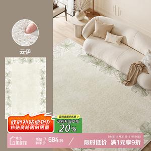 Y U-LIVE Ковер 240х400 см для гостиной в французском стиле, стираемый, водонепроницаемый, устойчивый к пятнам, из искусственной шерсти