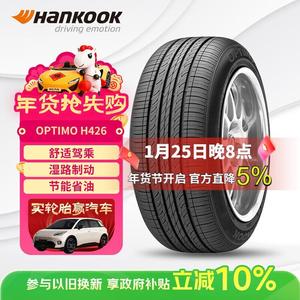 Hankook Шины 225/45R18 95V XL H426, оригинальное оборудование для Kia K5/Showell/Sonata 8