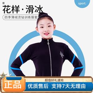 ICE WING SNOW LION Тренировочный костюм для фигурного катания, комплект для девочек, розово-красный полосатый сет, синяя полосатая без подкладки топ, размер 150 XXXS