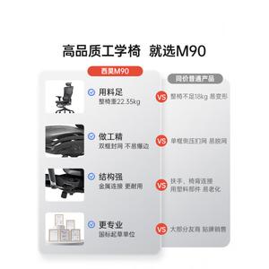 SIHOO M90 эргономичное кресло для дома и офиса, компьютерное кресло с регулируемыми подлокотниками и высотой, стальная опора X