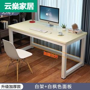 Письменный стол Жэньяньсюань 160x40x74 см, белый клен, белые ножки