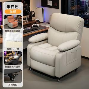 Игровой диван SIHOO, компьютерное кресло для дома, бежевые экокожаные подлокотники с регулировкой высоты