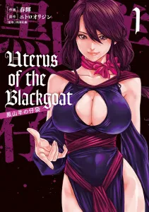 Uterus of the Blackgoat: The Black Goat's Womb 1 (Vamp Comics)