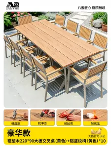 Комплект садовой мебели Baying, 10 стульев, с вертикальными полосами, стол 220x90 см, бежевый