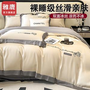 Yalu Комплект постельного белья 4 предмета, простыня 200 см, пододеяльник 220x240 см