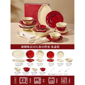 Mose 2025 новый свадебный набор посуды в подарочной коробке для дома, набор тарелок и мисок для новобрачных, Double 11, набор на 10 персон для новоселья и свадьбы, 45 предметов