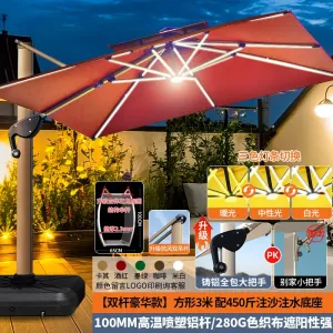 Солнцезащитный садовый зонт Green Water, квадартный, 3х3 м, LED-подсветка, диаметр стойки 10 см,  база до 225 кг, красны