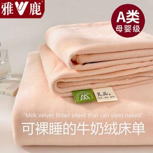 Yalu Простыня 240х270 см из молочного флиса, цвет Z绯玉色, утепленная