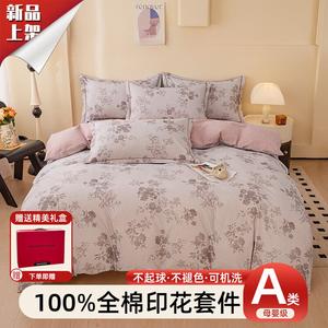 LUOLAI HOME Комплект постельного белья 1,8 м, 4 предмета: пододеяльник 200x230 см, простыня, 2 наволочки, цвет And Elegant Ode