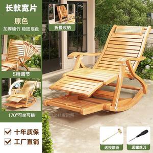 FANCYCHIC Раскладное кресло-качалка для отдыха, натуральный цвет, широкая модель с удлиненной спинкой