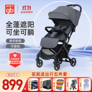 Gb Коляска легкая и складная, сидячая или лежачая, для новорожденных до 3 лет, для самолета, серия Xiaoxingshu [комплект 1] D628E Dark Gray Blue + Travel 5-Piece Set