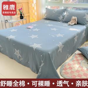 Yalu Простыня 200х230 см и 2 наволочки из чистого хлопка, цвет lt snow night starry sky