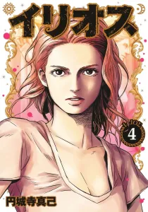 Ilios 4 (Young Jump Comics)