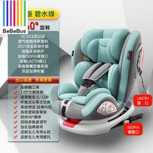 Детское автокресло, портативное универсальное автокресло с 360-градусным вращением для младенцев и малышей, цвет aquamarine green, с двумя портами, 360° вращением, боковыми крыльями, углом наклона 170° и подвеской 90° Bebebus