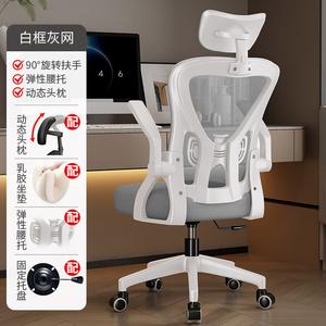 Кресло SIHOO M56, белая рама, серый подголовник, стандартная модель + 3D поясничная поддержка + нагрудник