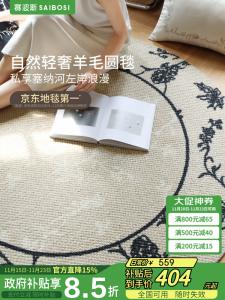 Saipos Ковер 120х120 см для спальни в винтажном французском стиле, из шерсти