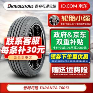 Bridgestone Шины t005l 205/50R17 89v original bluebird