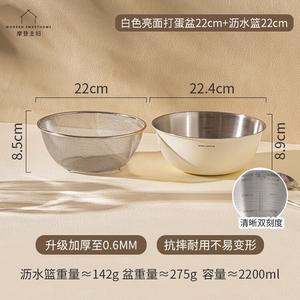 Modengzhufu 304 нержавеющая сталь, набор из 2 мисок для кухни, 417 г, белый, для мытья овощей, теста, тяжелая