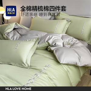 Hailan House Комплект постельного белья 4 предмета, пододеяльник 200x230 см, цвет Zhuqing Pintai Space Gray