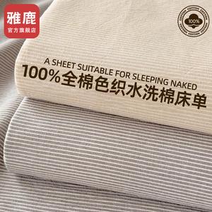 Yalu Простыня 120х230 см из 100% хлопка, цвет 1979 Liunianmi Ka