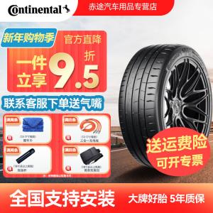 Continental Шины 225/45R17 94Y, новые, топливосберегающие, износостойкие, тихие и комфортные, MC7, подходят для Audi, BMW, Tesla, Hyundai Elantra, Kia K3, Contimax Contact MC7