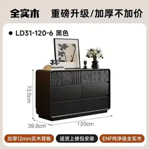 Yu Senyi Комод 120 см для спальни и гостиной из массива дерева, 6 ящиков, настенный, цвет knight black, установка