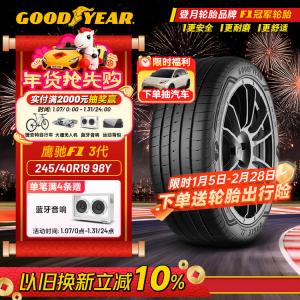 Goodyear Шины 245/40R19 98Y EAG F1 ASY3 Eagle F1 3rd Generation ROF, совместимые с Lynk & Co 02