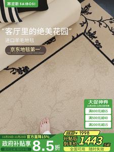 Saipos Ковер 200х300 см из шерсти для гостиной/спальни, французский винтажный стиль, звукоизоляционный