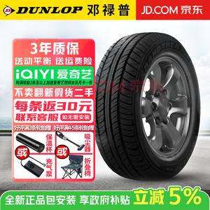 Dunlop Шины 285/50R20 112V, Lexus Cruiser, Grandtrek PT2, Sport Handling A