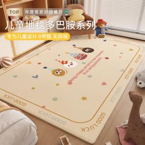 Budis Ковер 140х200 см для гостиной, детской, спальни в стиле dopamine, с коротким ворсом, охлаждающий, моющийся, Qimiaokuai