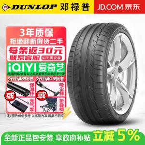 Dunlop Шины sport maxx rt 205/40R18 86w Run-Flat with star, BMW mini
