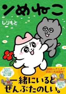 Neko Manga (Wide KC)