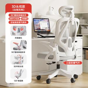 SIHOO M57 компьютерное кресло с поясничной поддержкой, игровое, регулируемая поясница, 3D подголовник, цвет Ivory White, нейлоновые ножки